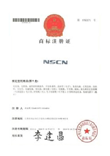 HAHABET星辰大海电子商标注册证